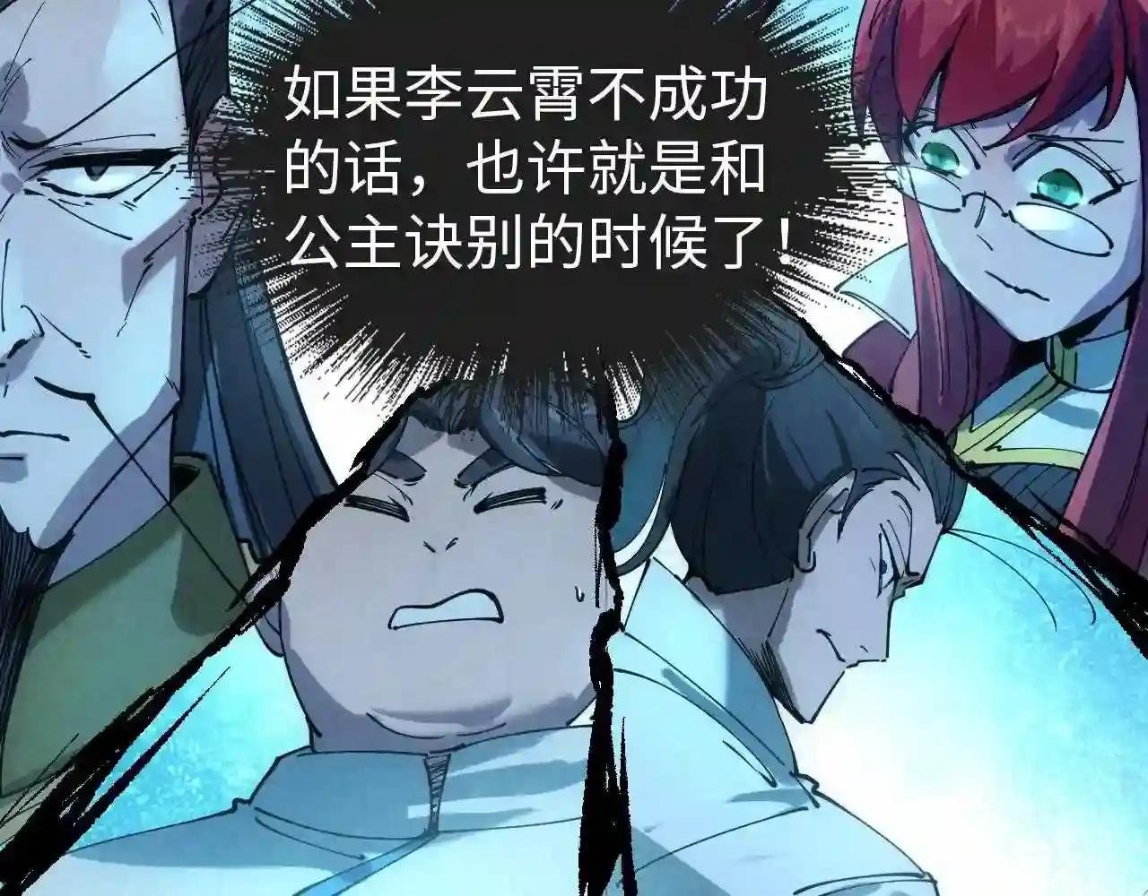 第34话 金针刺穴