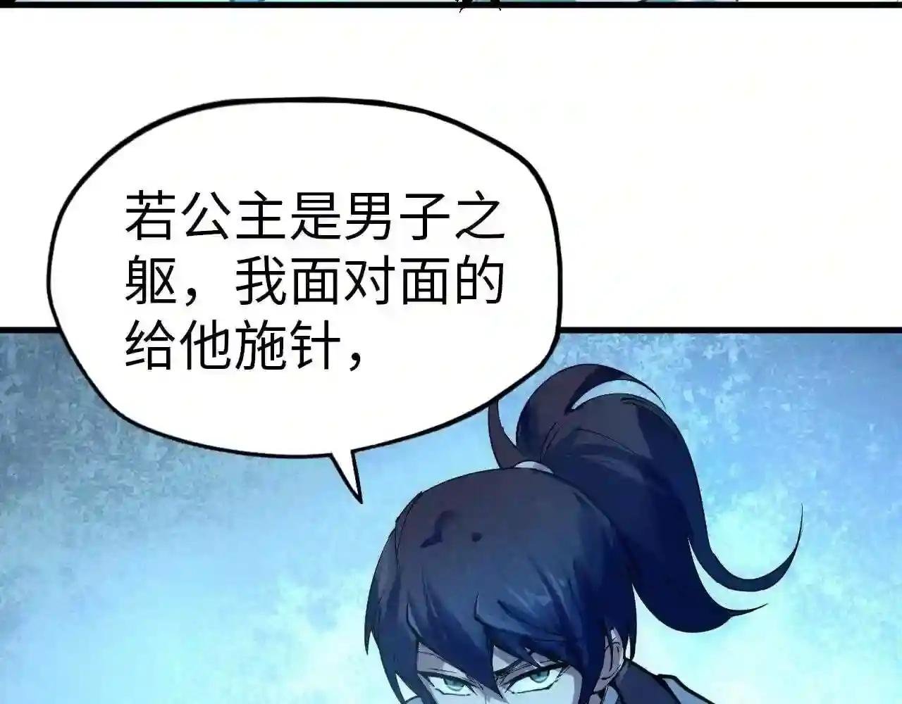 第34话 金针刺穴
