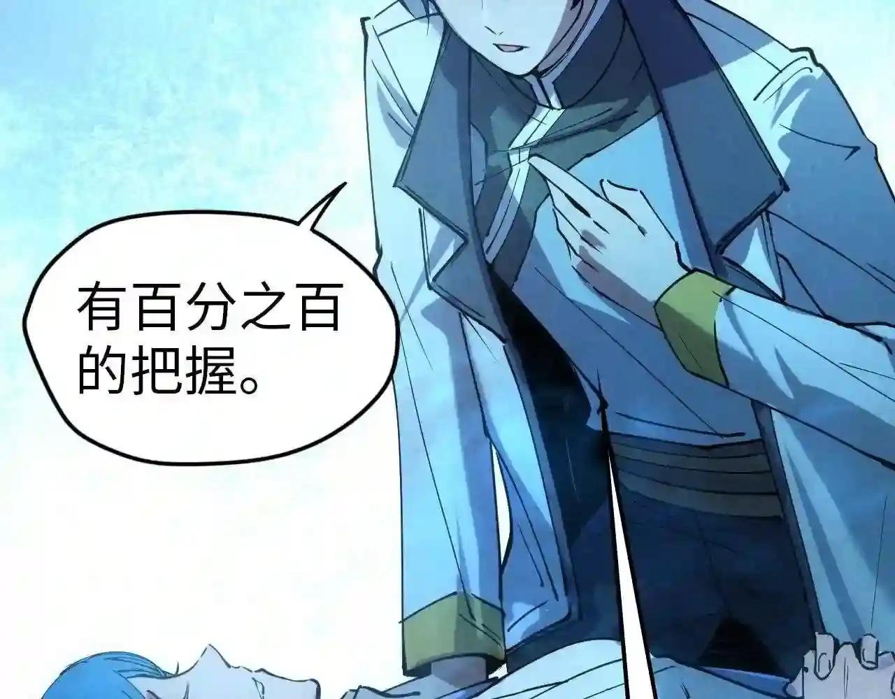 第34话 金针刺穴