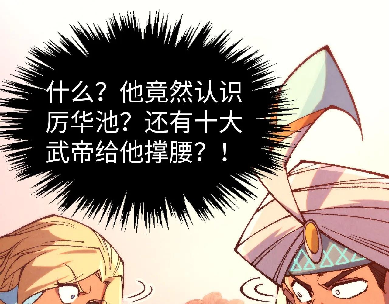 第336话 大表哥