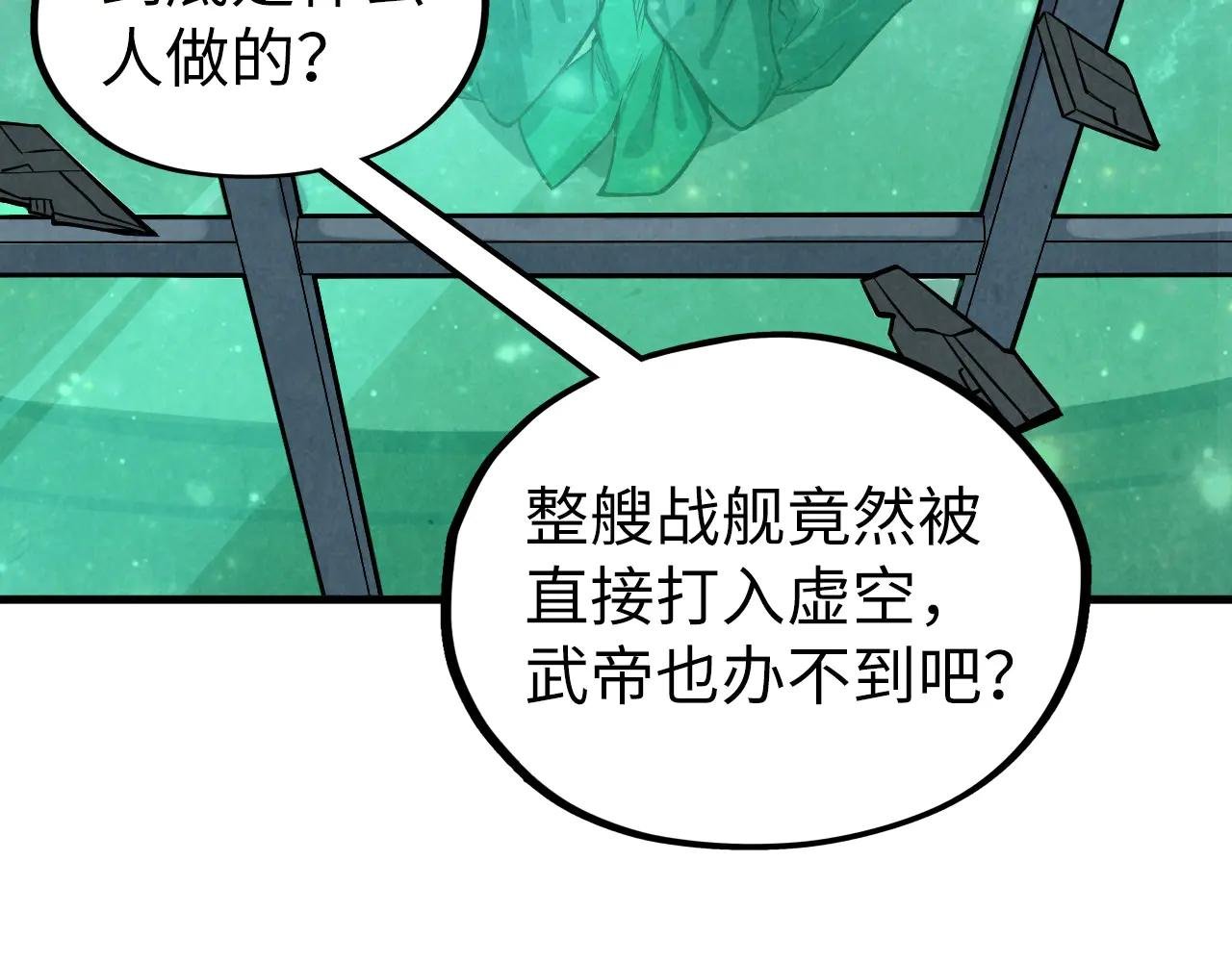 第338话 万年前的故人