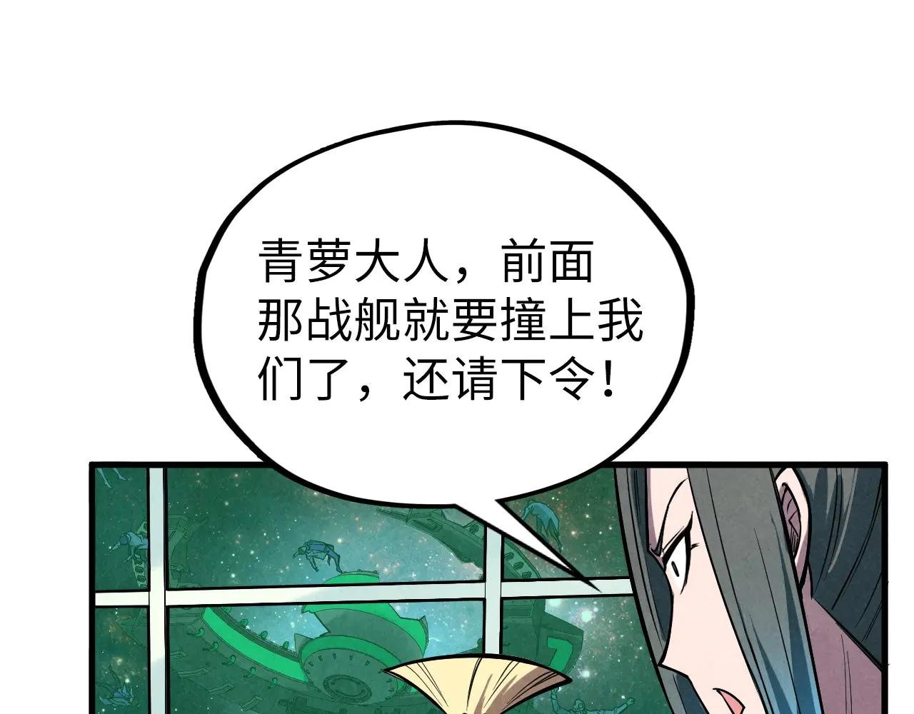 第338话 万年前的故人