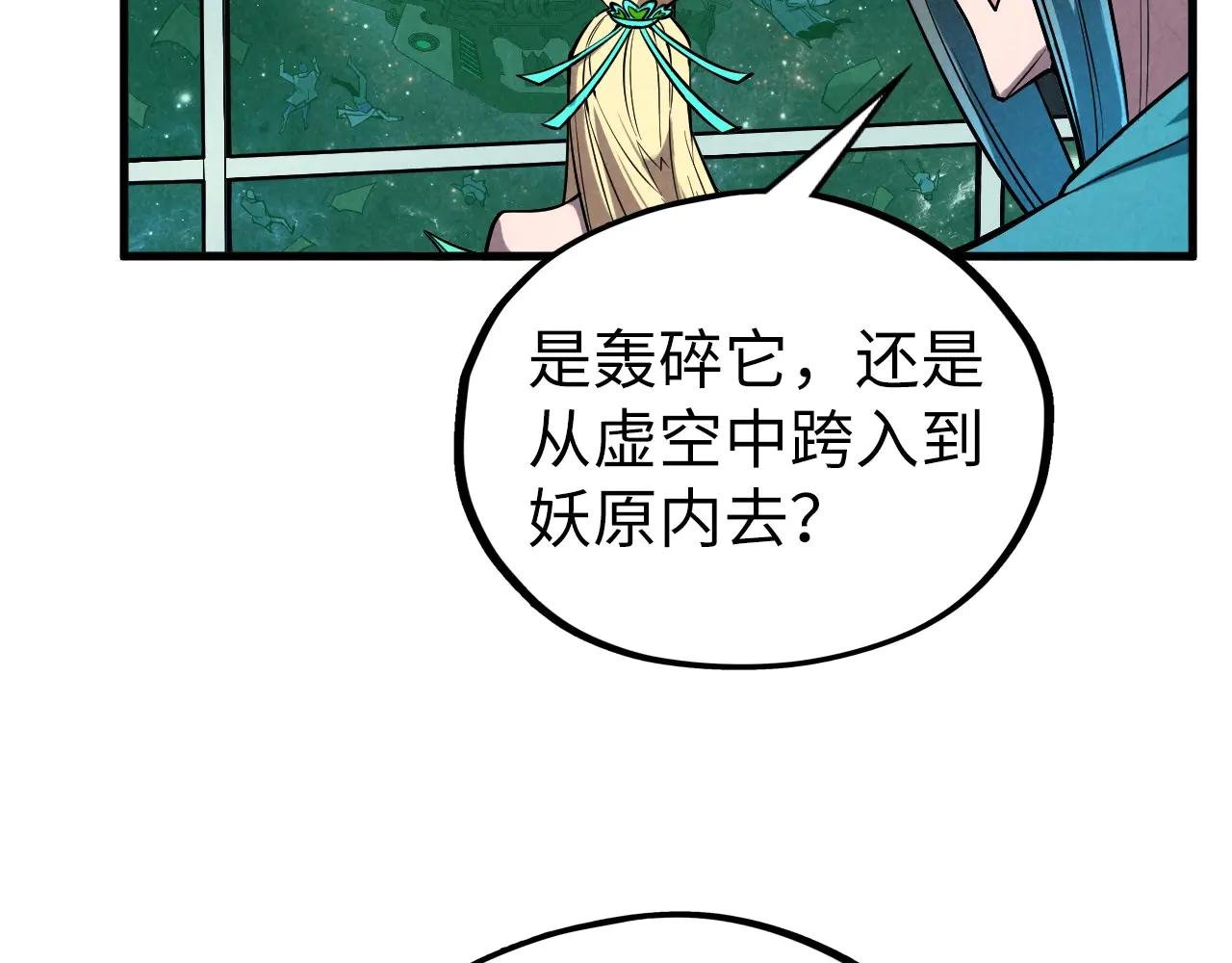 第338话 万年前的故人