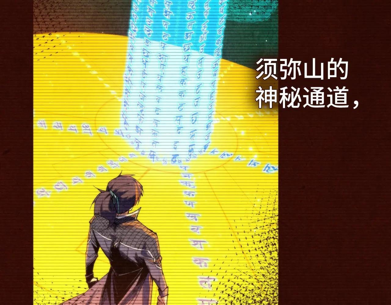 第344话 感悟天地