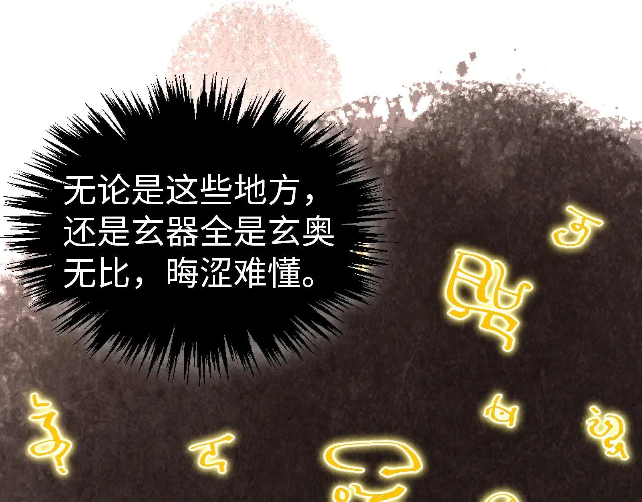 第344话 感悟天地