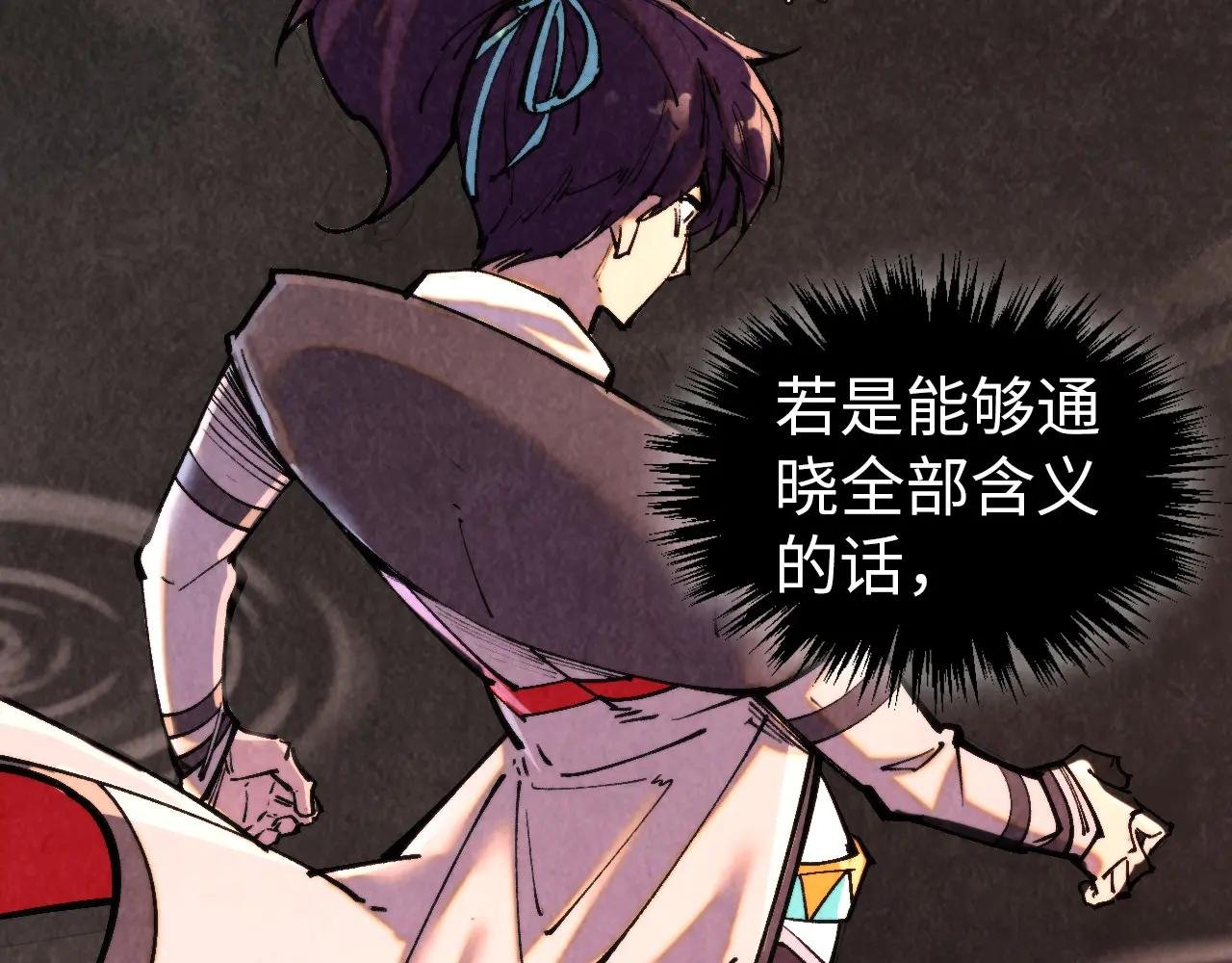 第344话 感悟天地