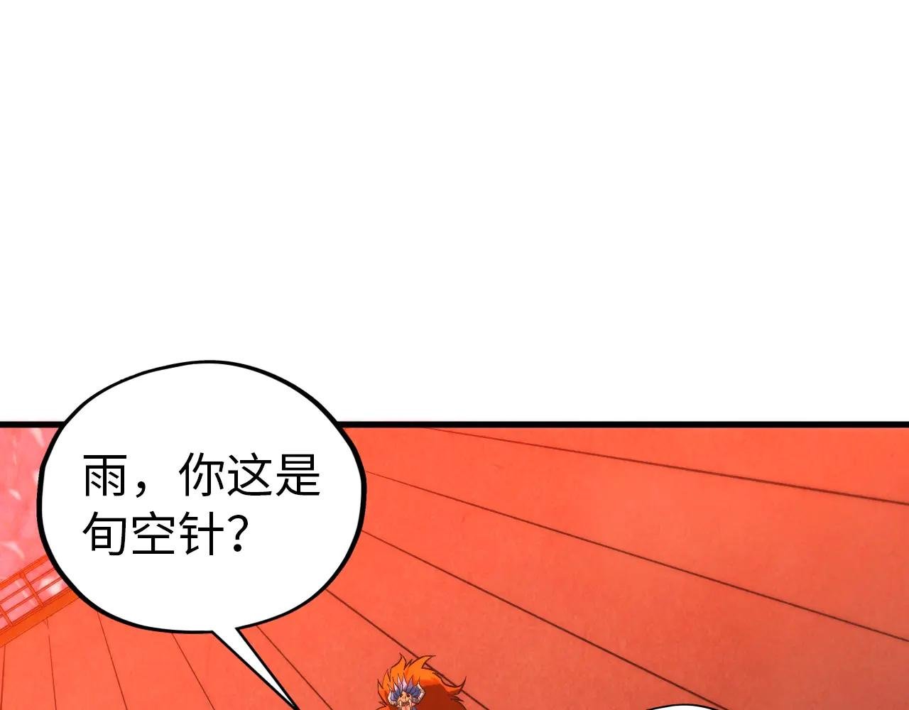 第346话 七煞封印