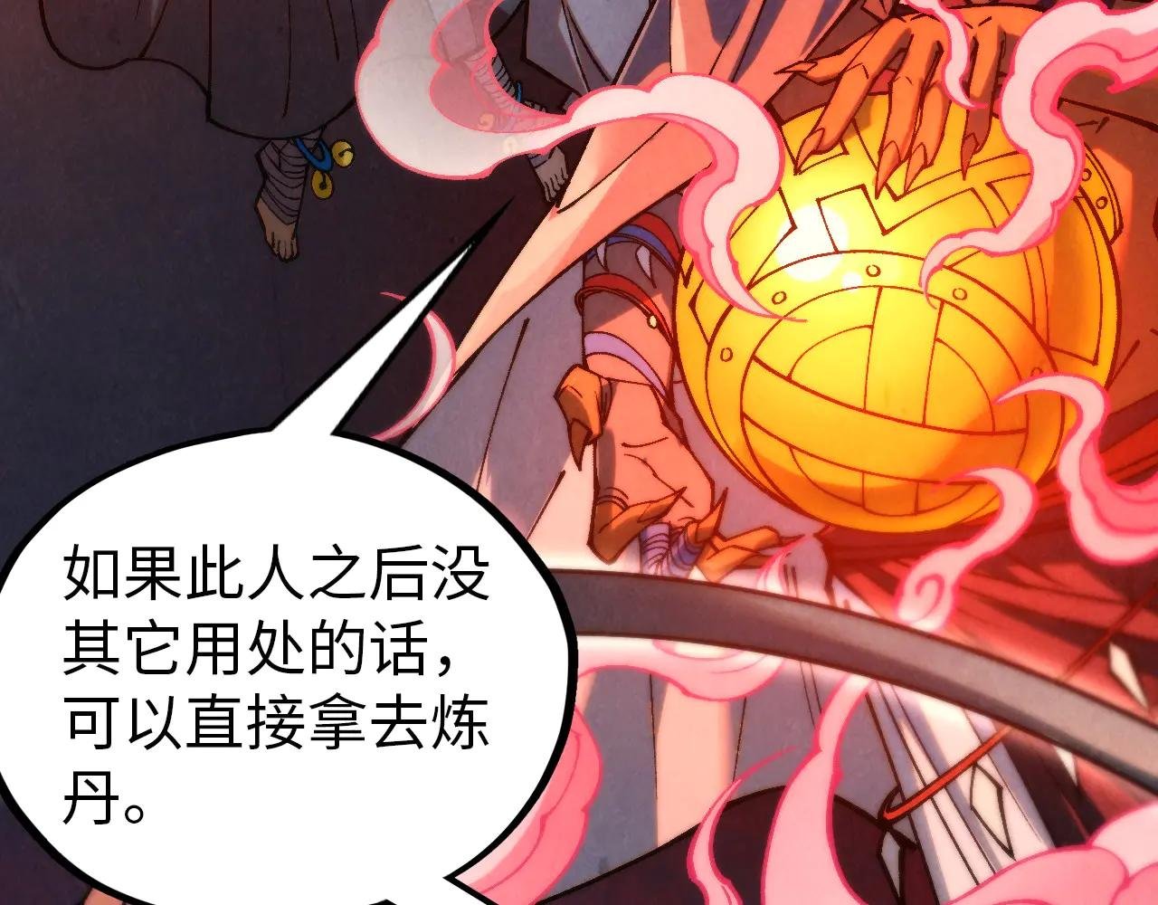 第346话 七煞封印