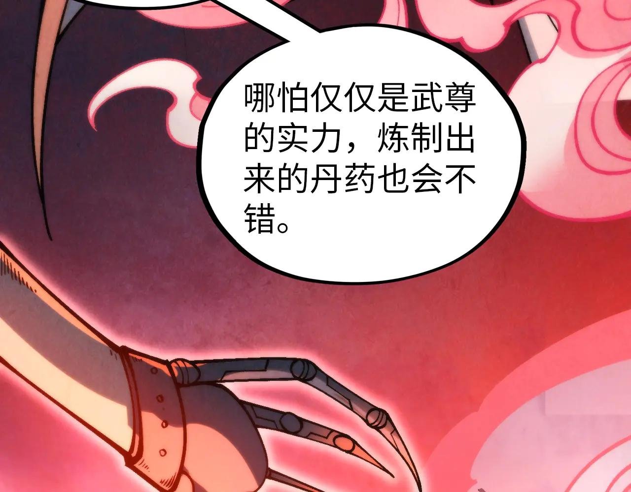第346话 七煞封印