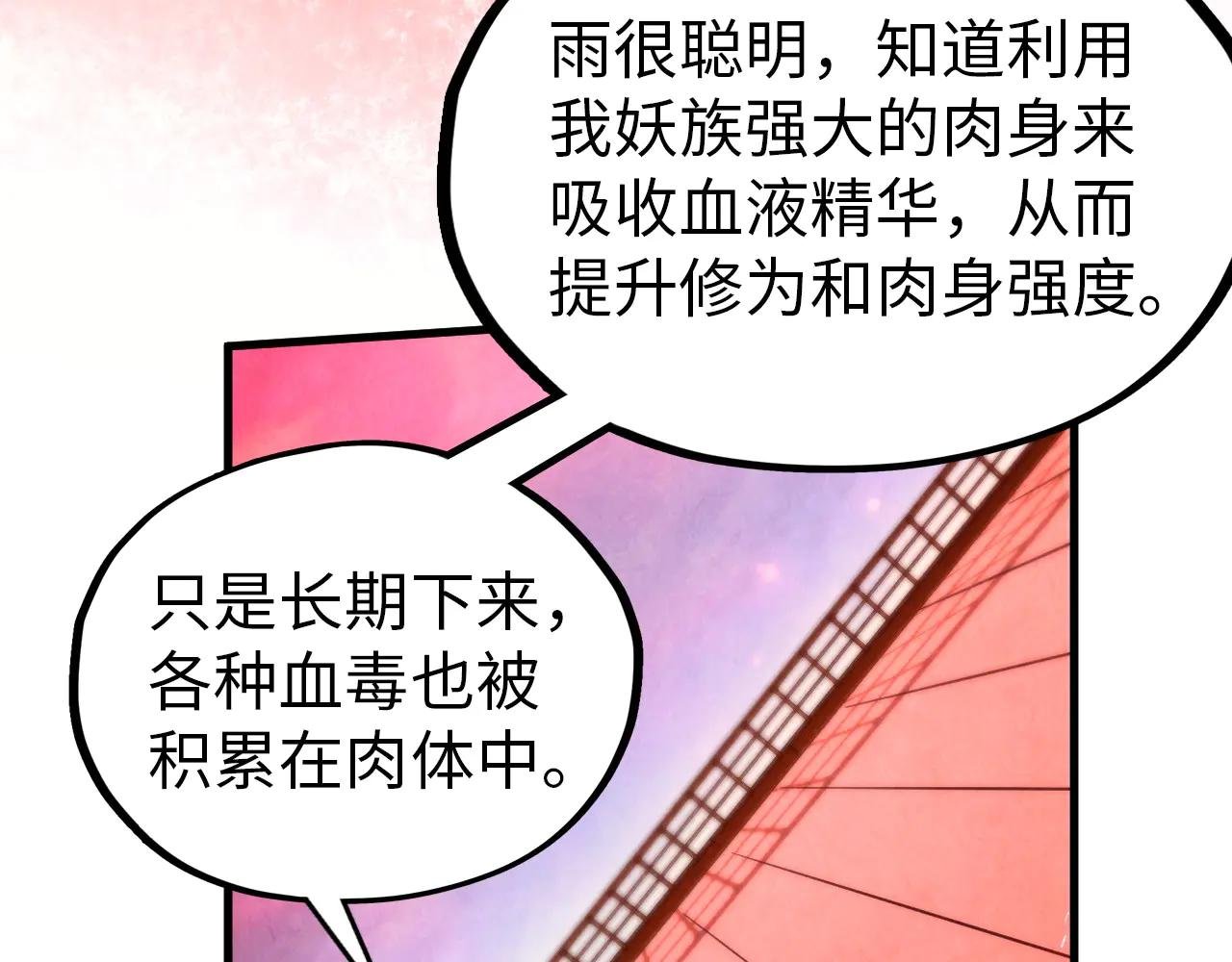 第346话 七煞封印