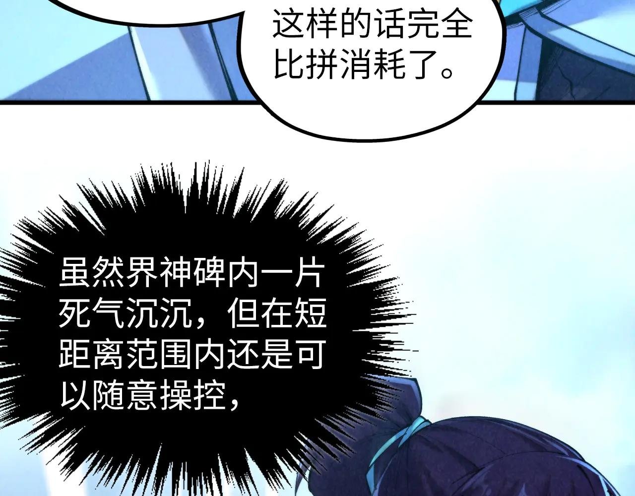 第348话 互砸战舰