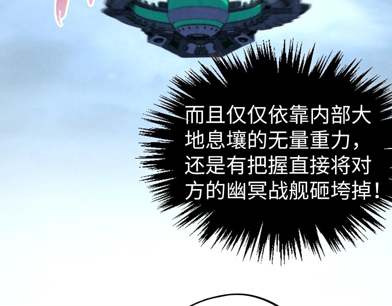 第348话 互砸战舰