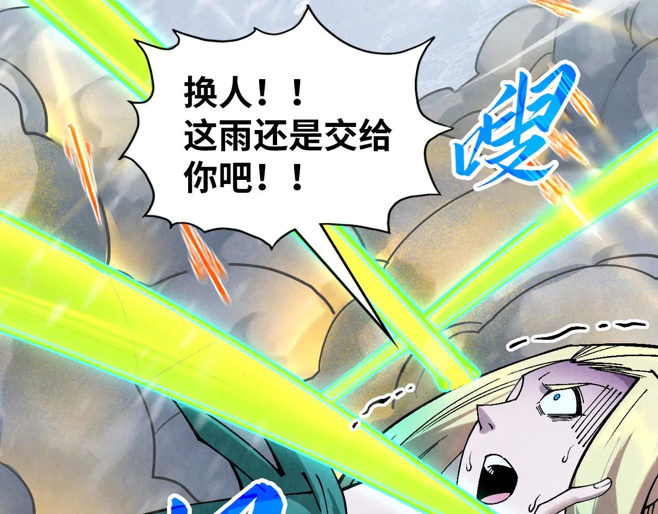 第350话 雷劫