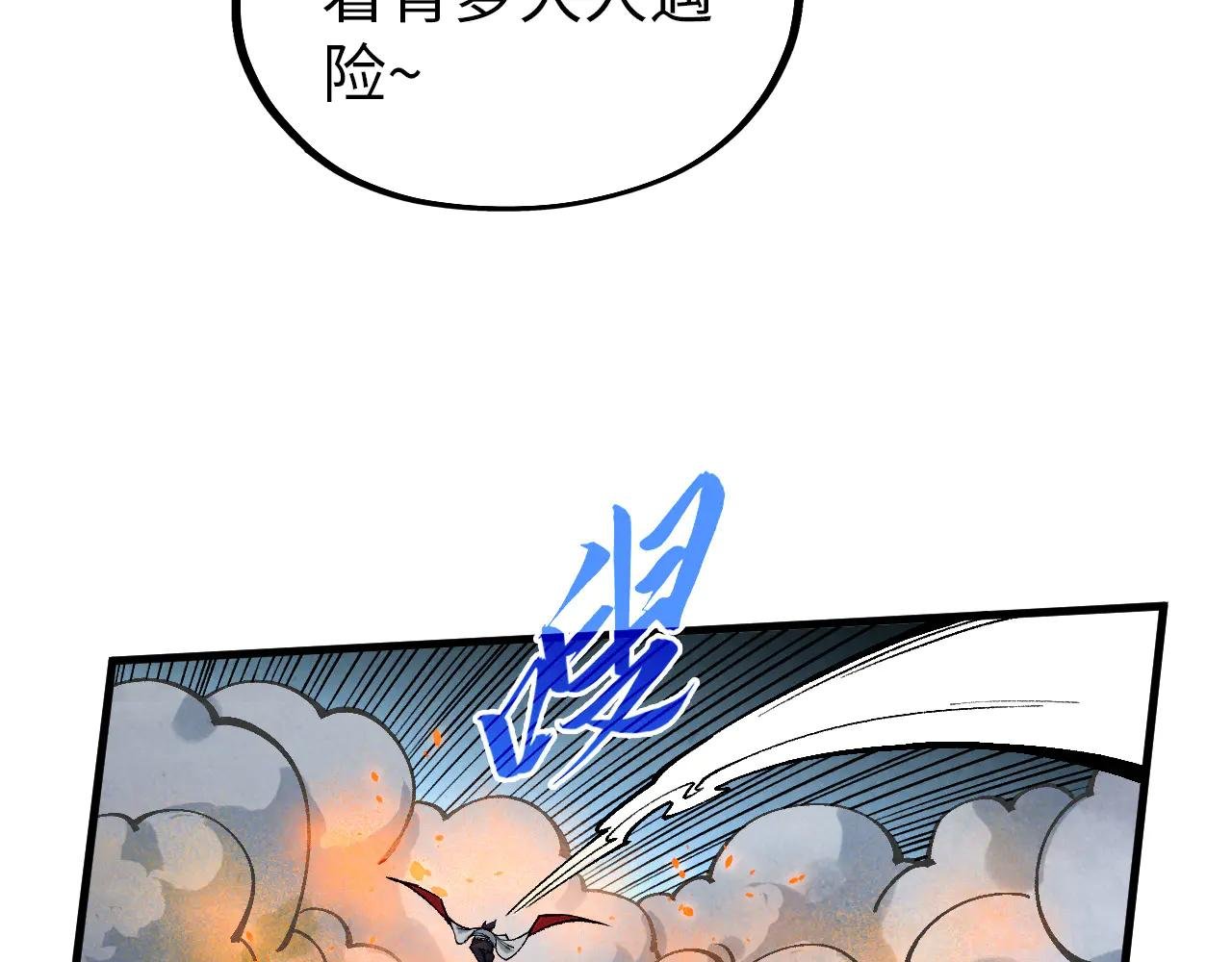 第350话 雷劫