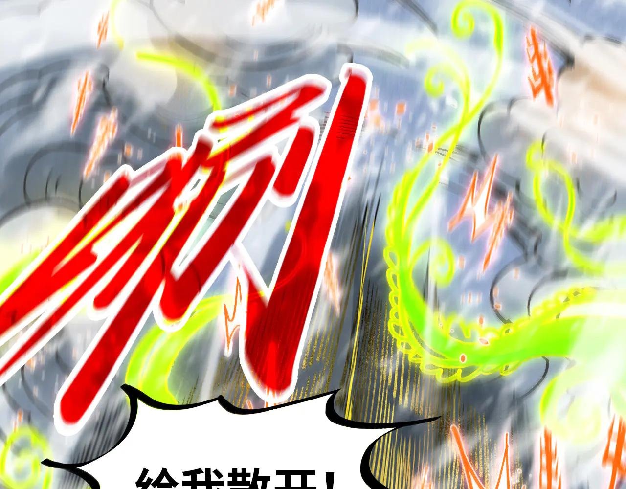 第350话 雷劫
