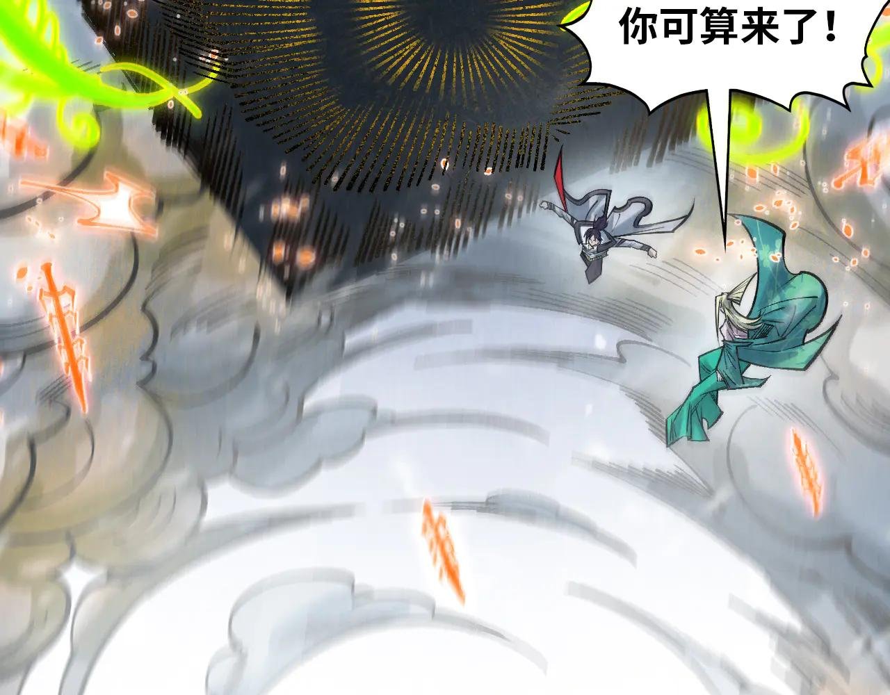 第350话 雷劫
