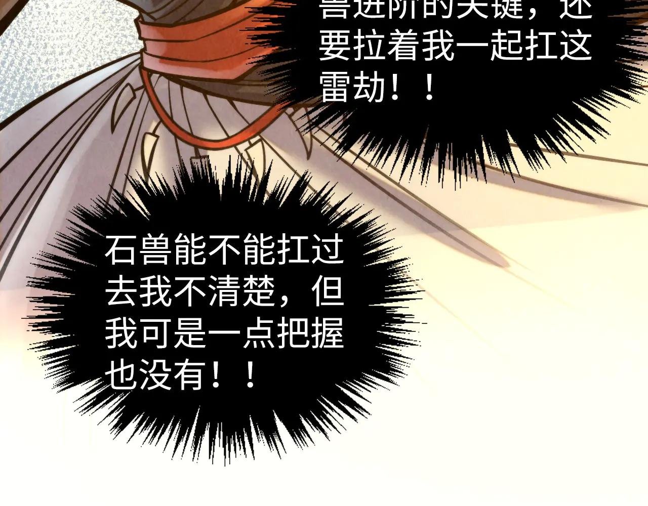 第351话 局势连番变化