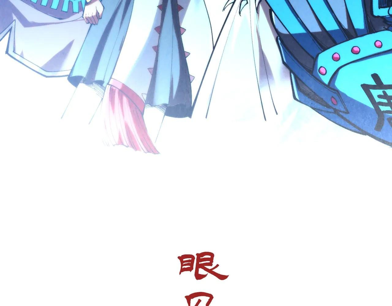 第353话 炼化药力