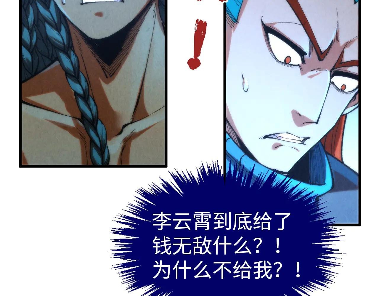 第353话 炼化药力