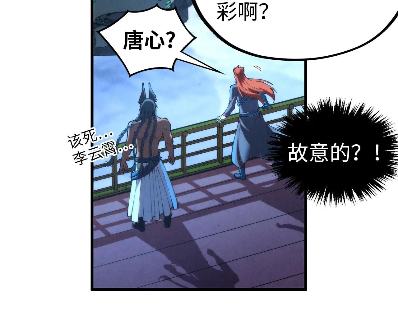 第353话 炼化药力