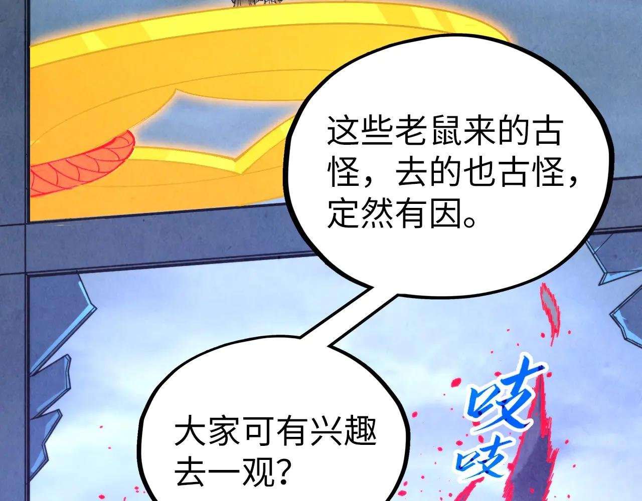 第354话 魂奴进阶