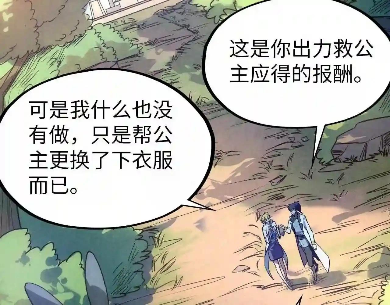 第36话 天地毒身