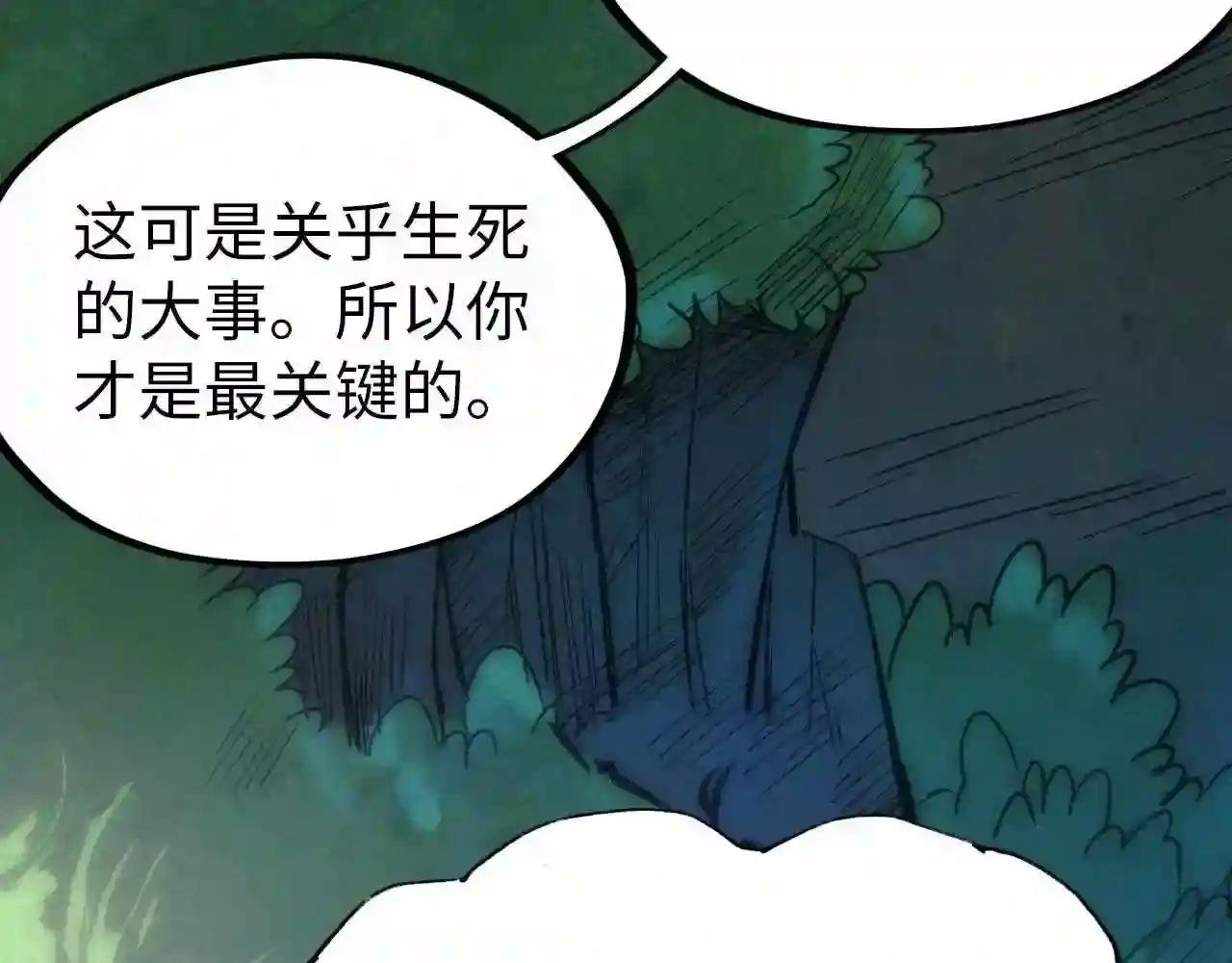 第36话 天地毒身