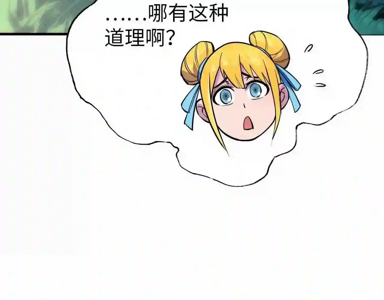 第36话 天地毒身