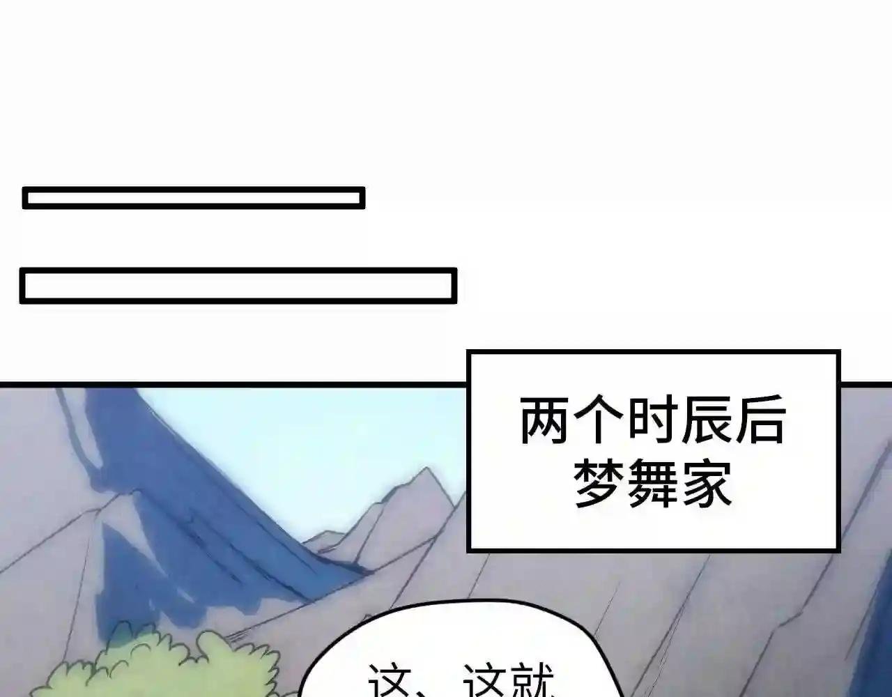 第36话 天地毒身