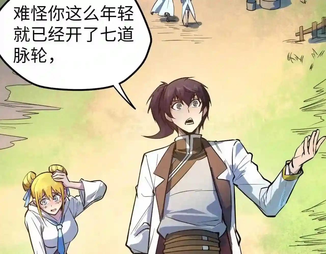 第36话 天地毒身