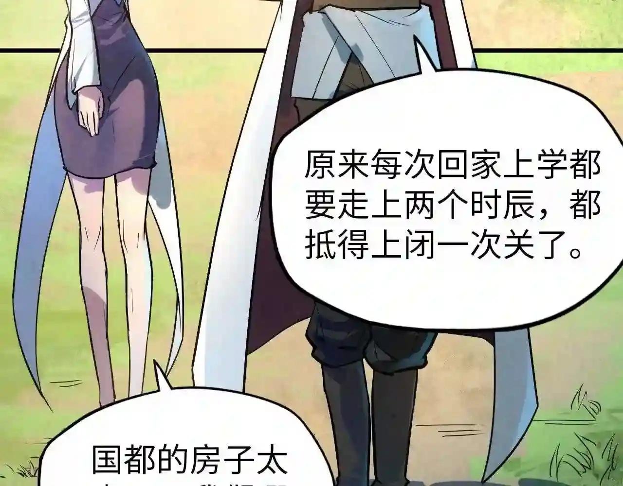 第36话 天地毒身