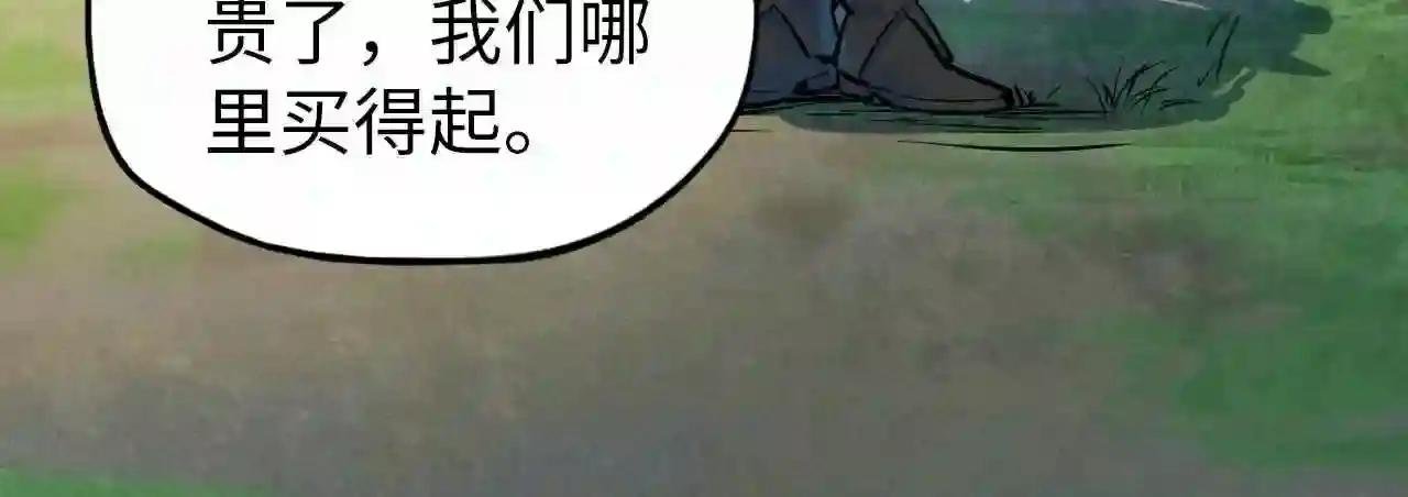 第36话 天地毒身
