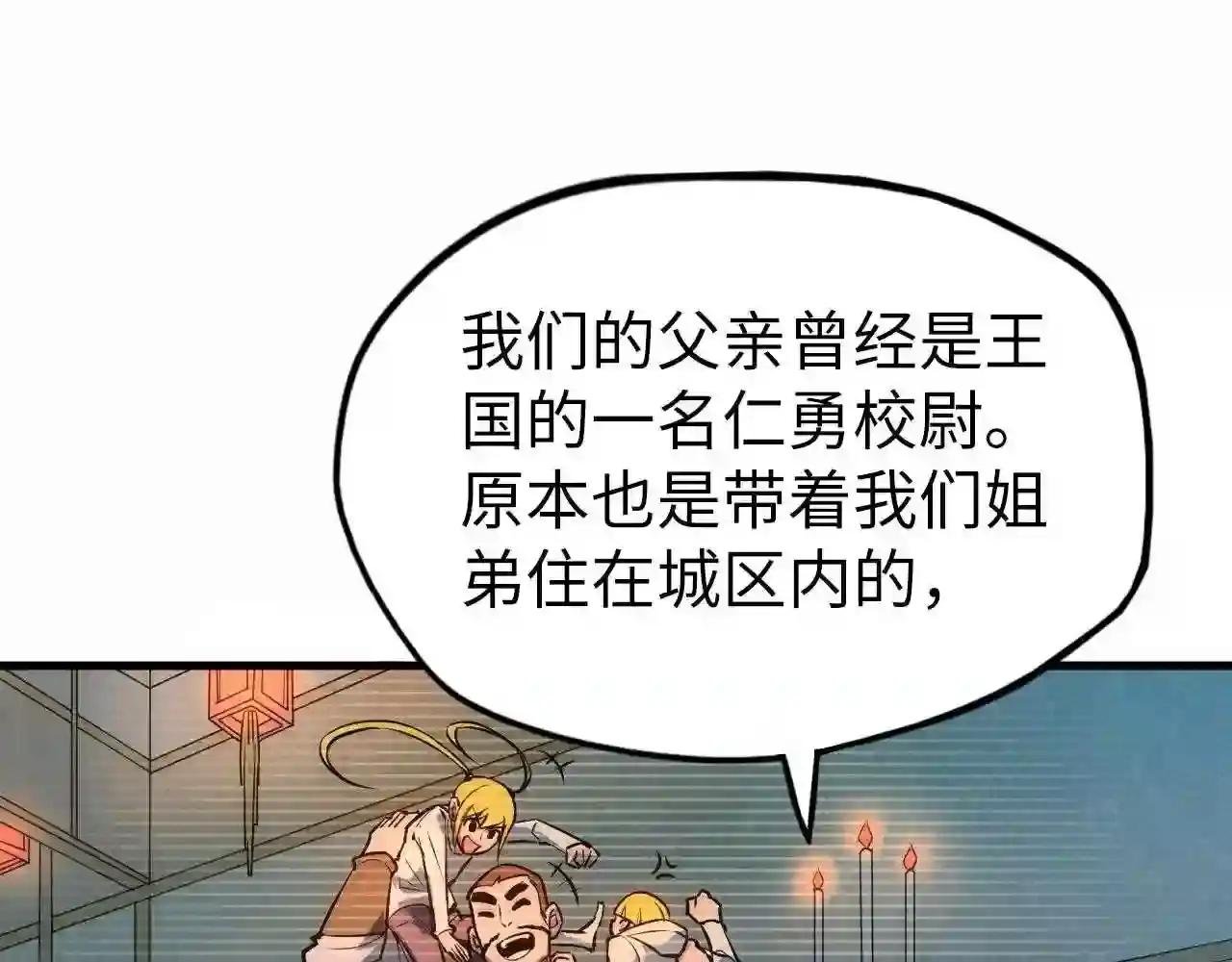 第36话 天地毒身