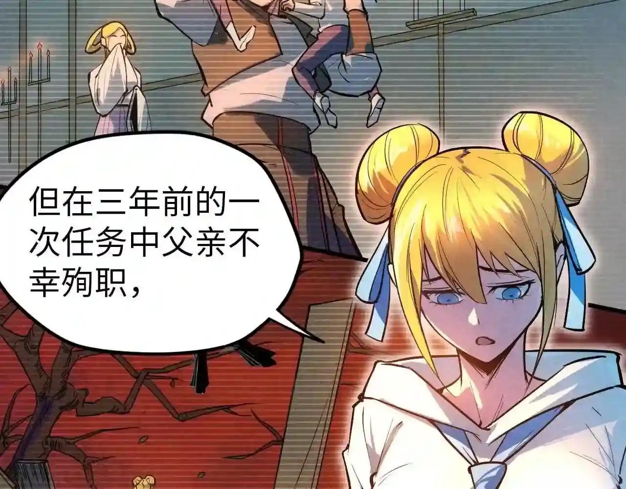 第36话 天地毒身