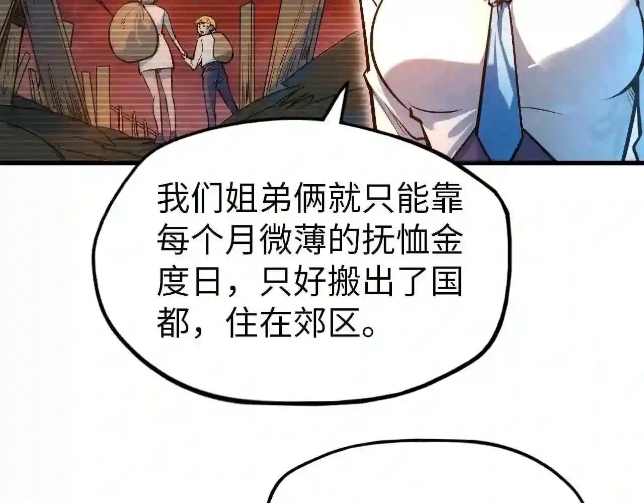 第36话 天地毒身