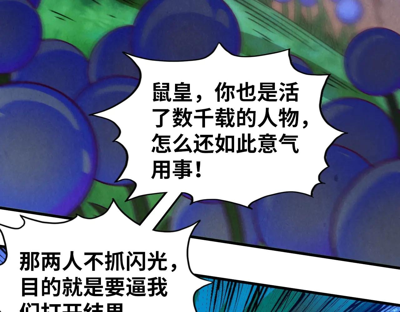 第356话 武帝相遇，四季结界