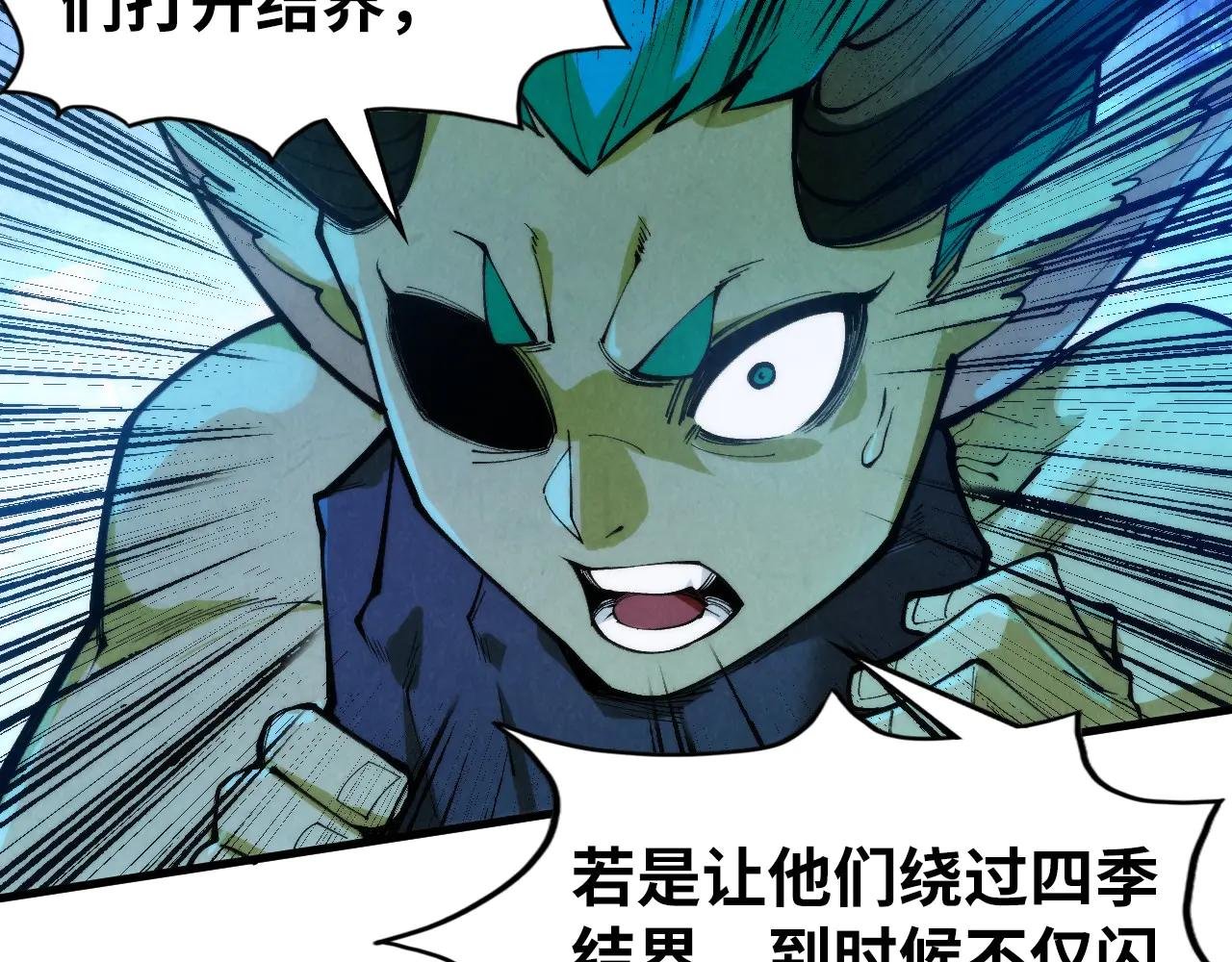 第356话 武帝相遇，四季结界