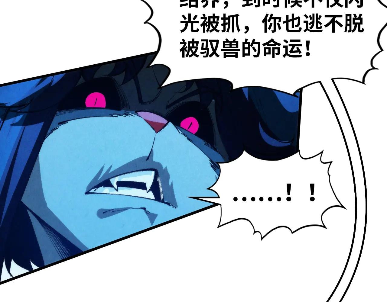 第356话 武帝相遇，四季结界