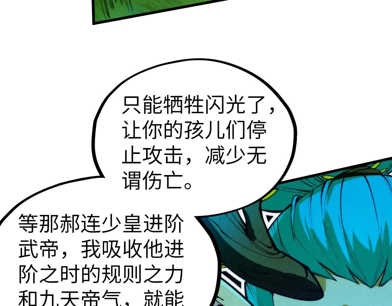 第356话 武帝相遇，四季结界