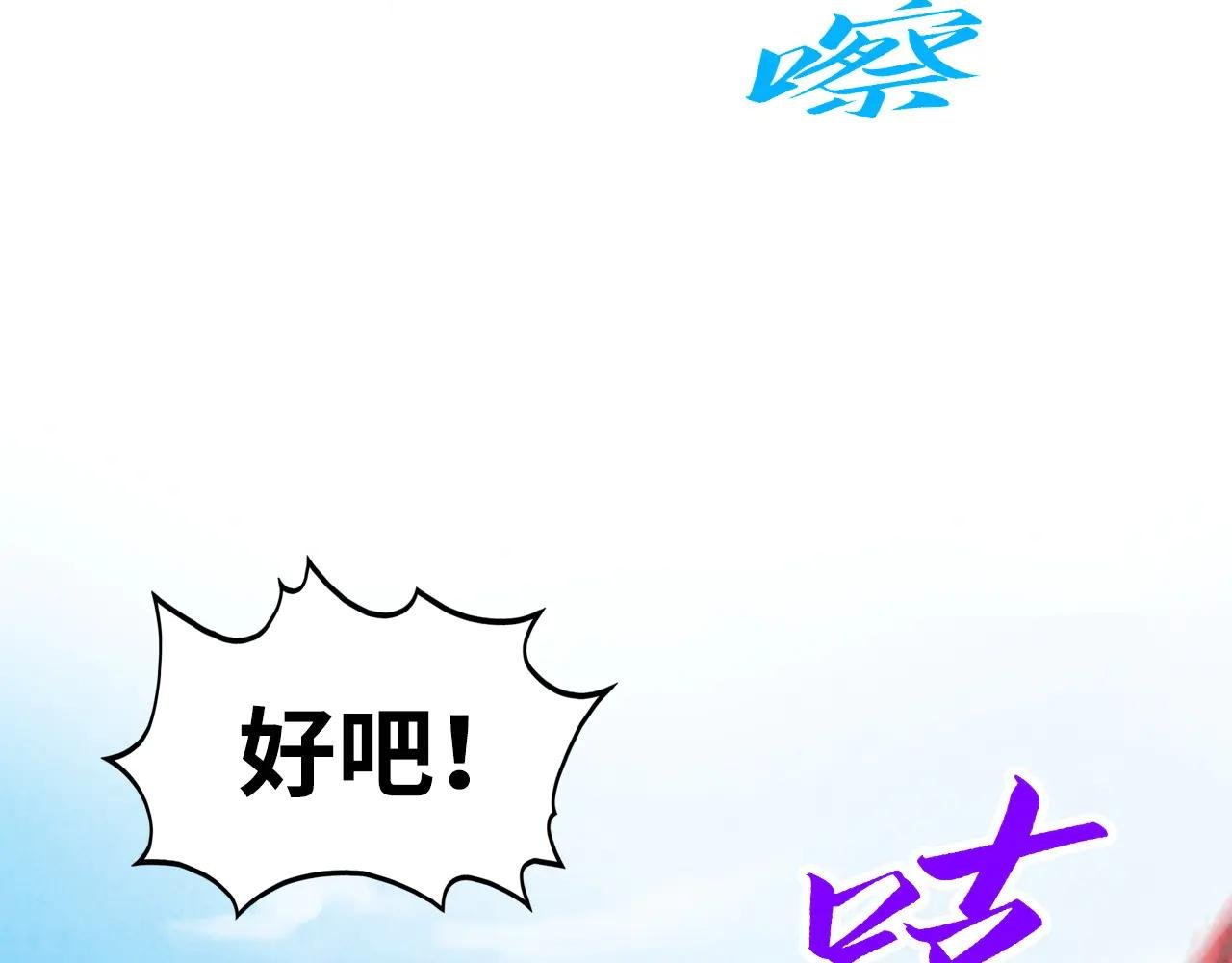 第356话 武帝相遇，四季结界
