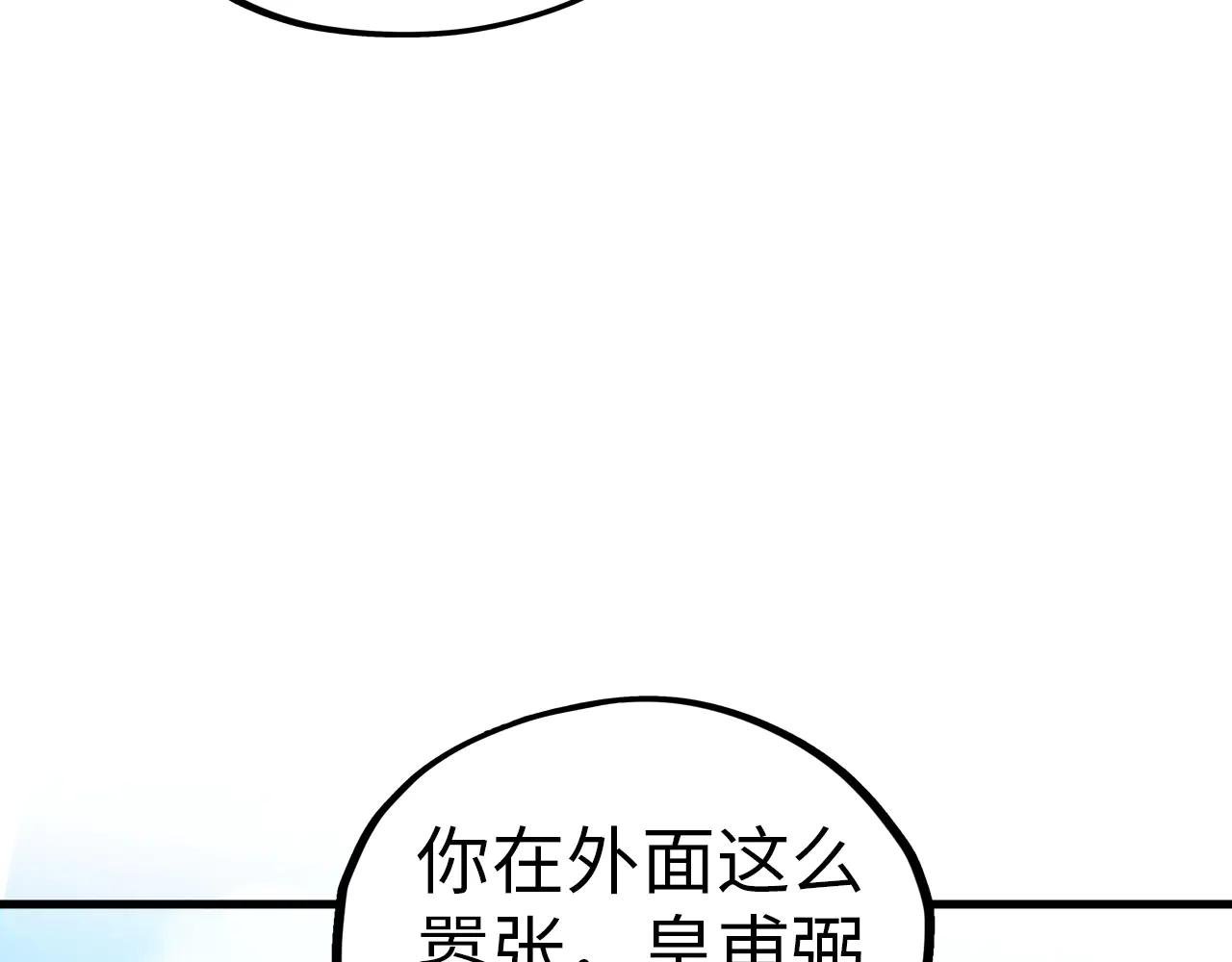 第357话 夏之力