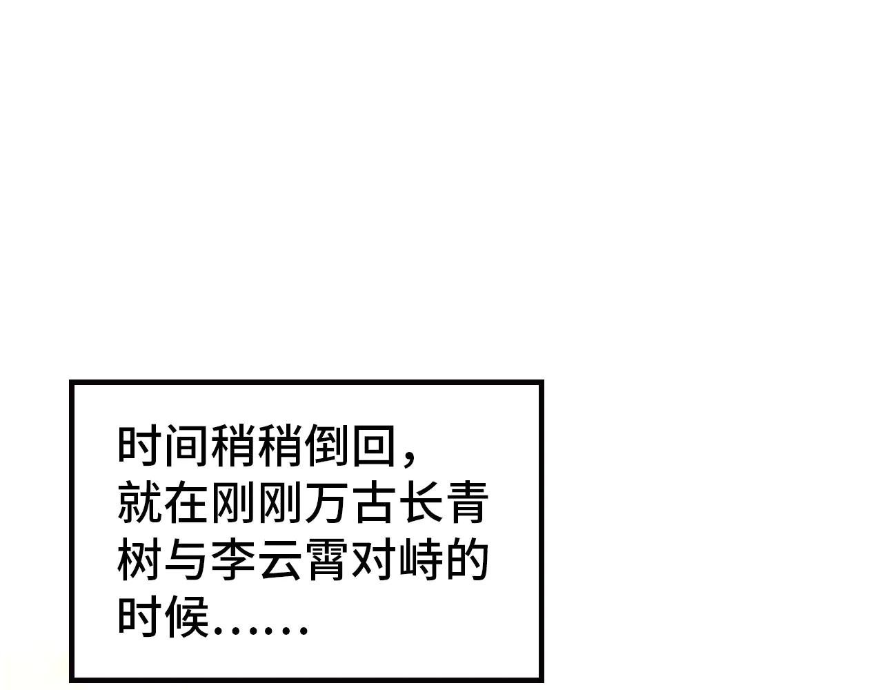 第358话 虚眼与破阵