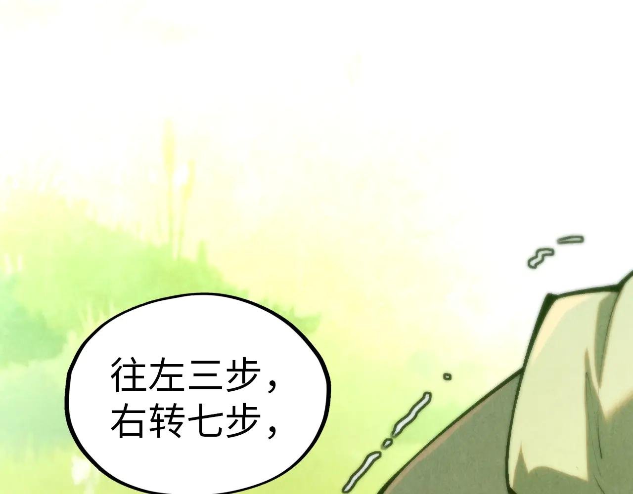 第358话 虚眼与破阵