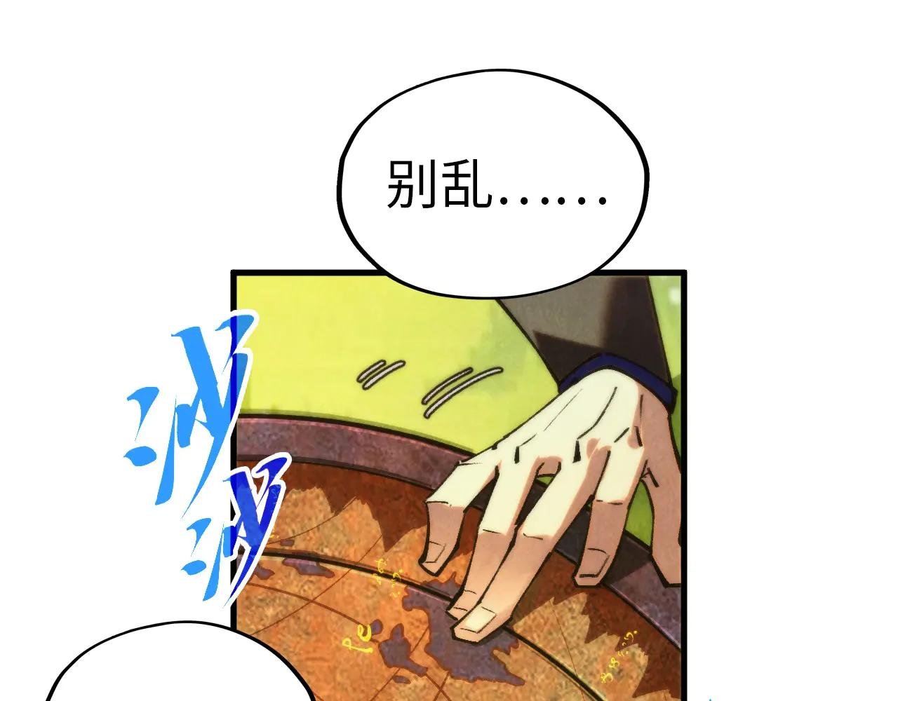 第358话 虚眼与破阵