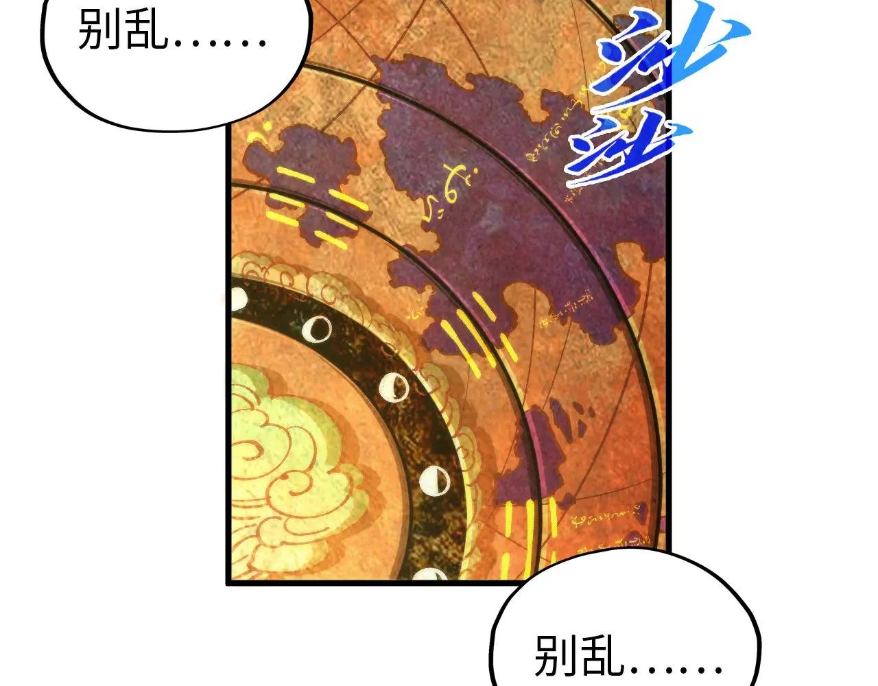第358话 虚眼与破阵