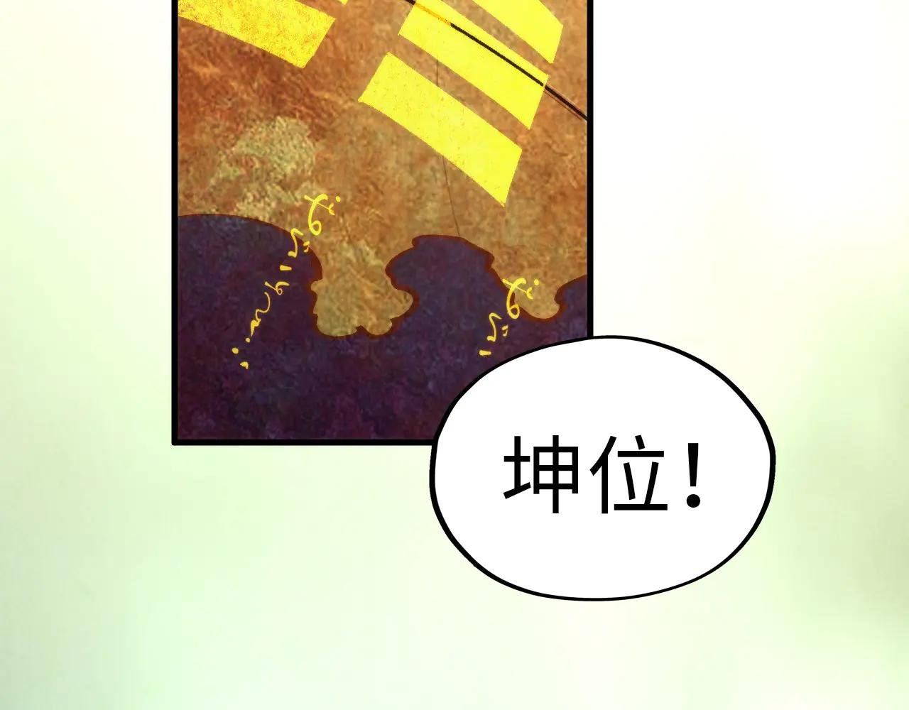 第358话 虚眼与破阵
