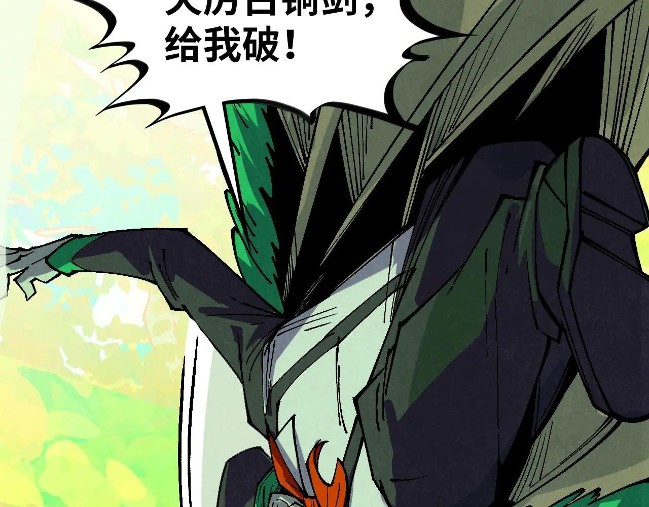 第360话 寻魂之术
