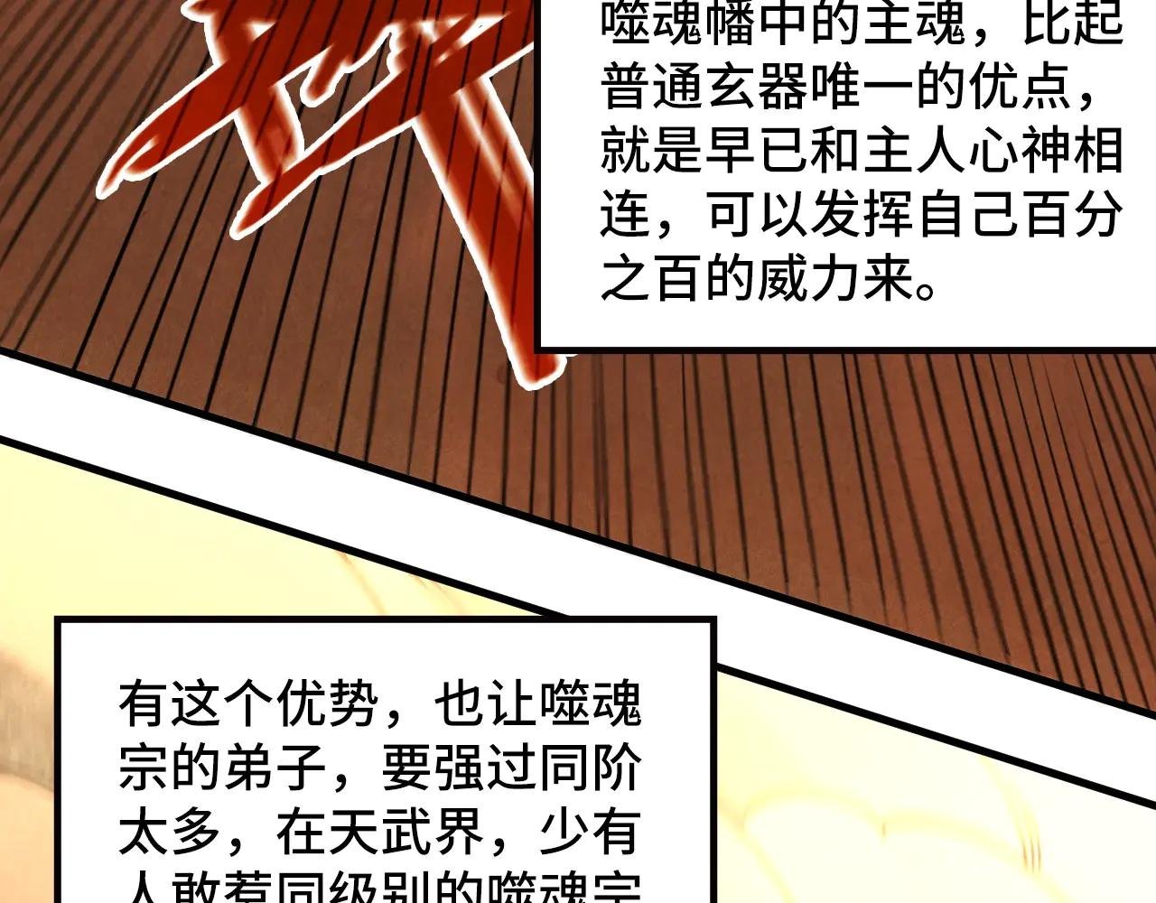 第361话 大肆抽魂