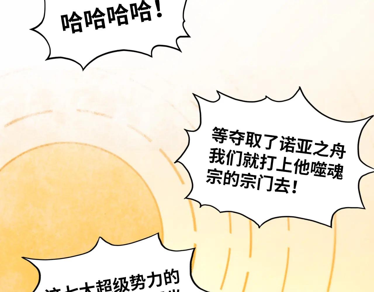 第361话 大肆抽魂