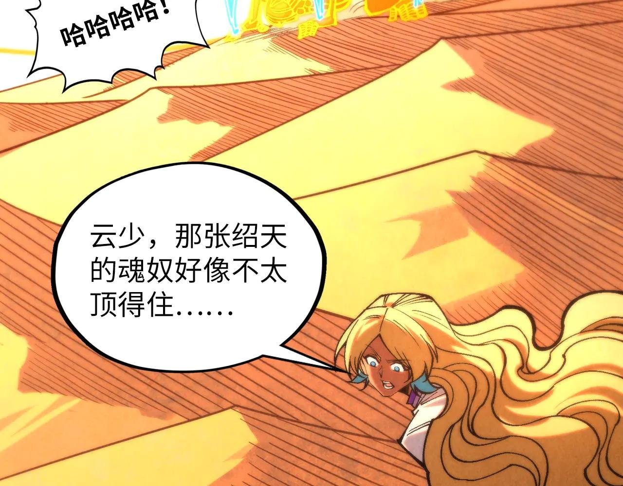 第361话 大肆抽魂